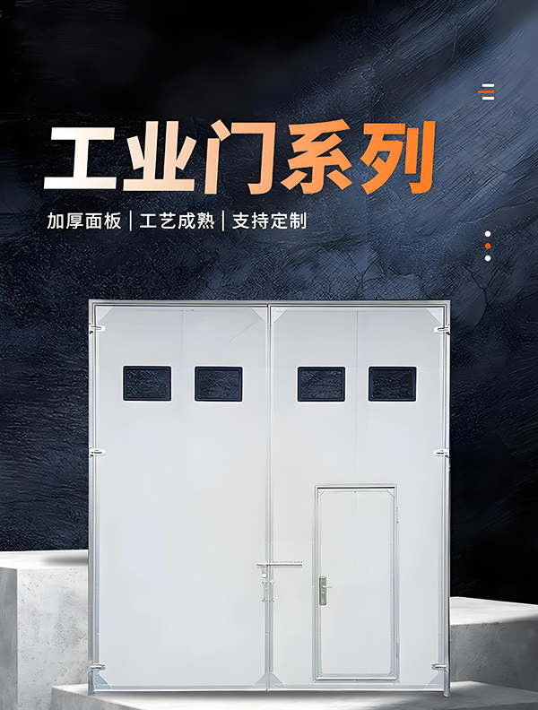 隆德厂房保温门 隆德厂房保温门